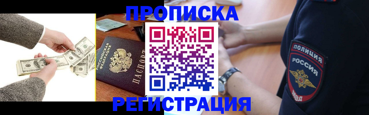 миграционный учет в Воронежской области