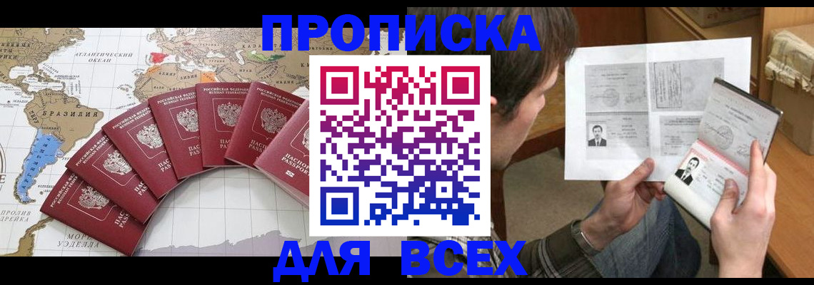 где прописаться в Воронежской области