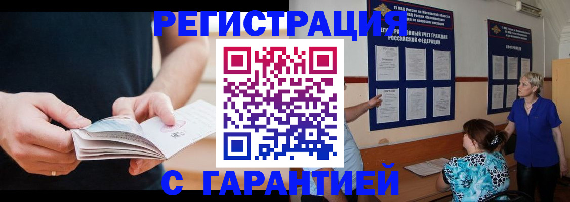 прописка 2025 в Воронежской области